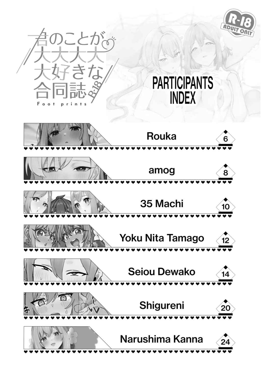 Page 3 Chapter Unknown_1d67 Kimi no Koto ga Daidaidaidaidaisuki na 100-nin no Kanojo - Kimi no Koto ga Daidaidaidaidaisuki na Goudoushi R-18 (Doujinshi)