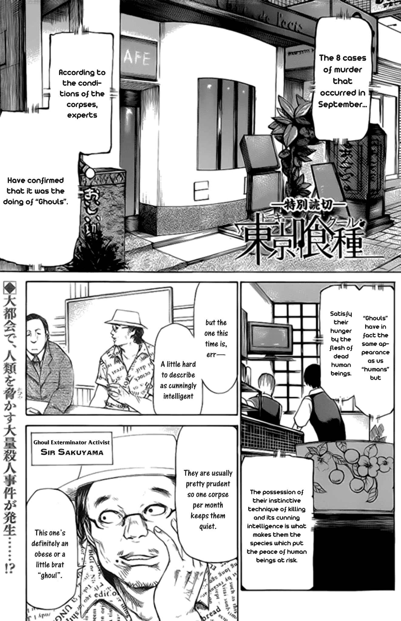 Page 1 Chapter Unknown_3141 Tokyo Ghoul (Oneshot)