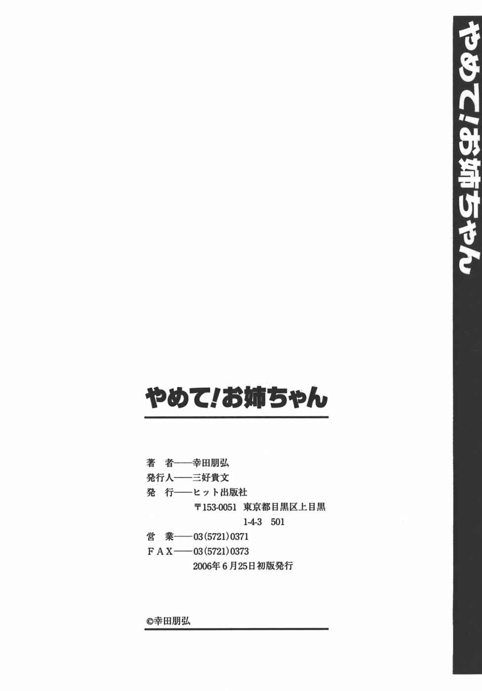 Page 19 Chapter 8 Yamete! Onee-chan