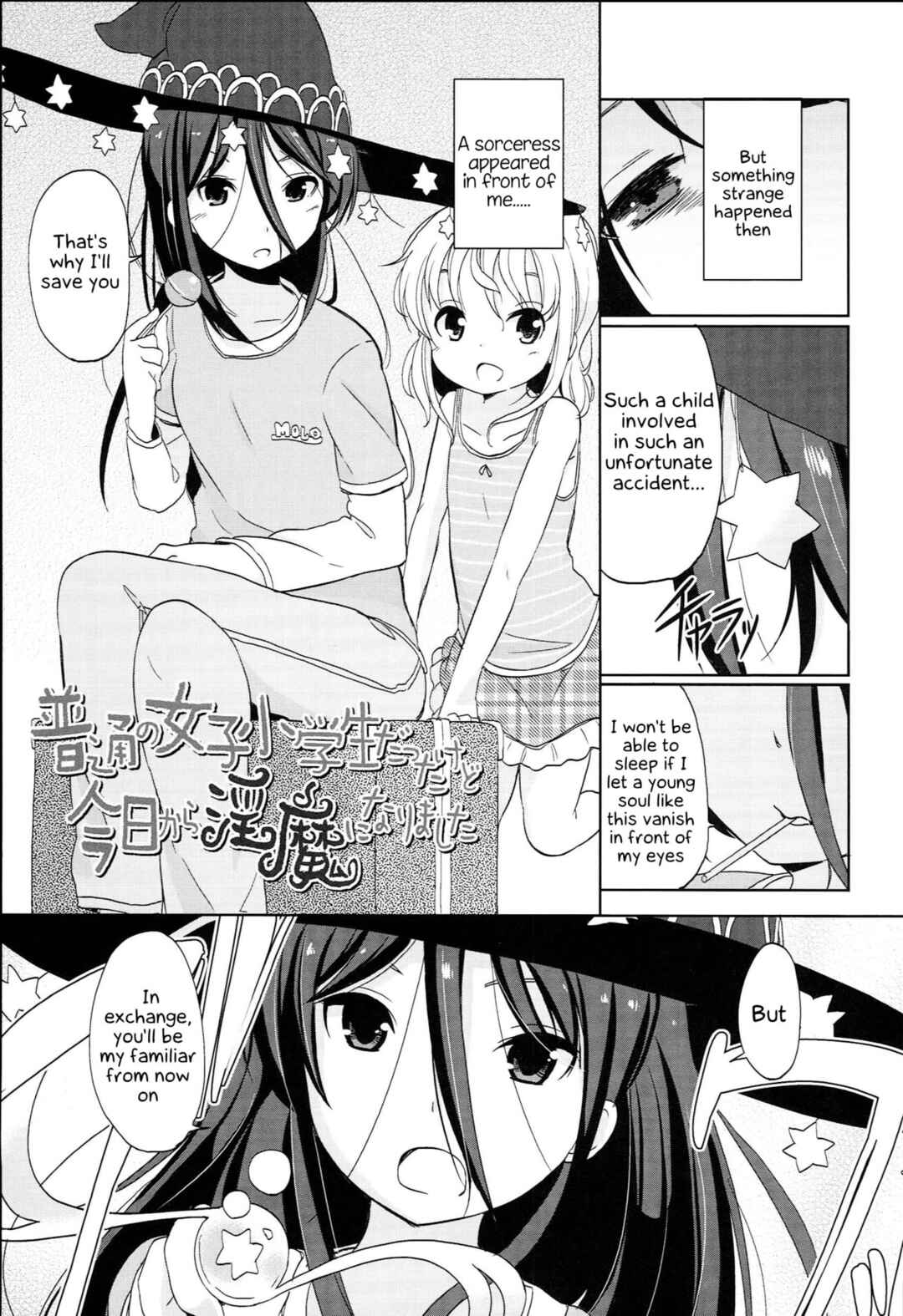 Page 3 Chapter 8 Petit♥Cawa