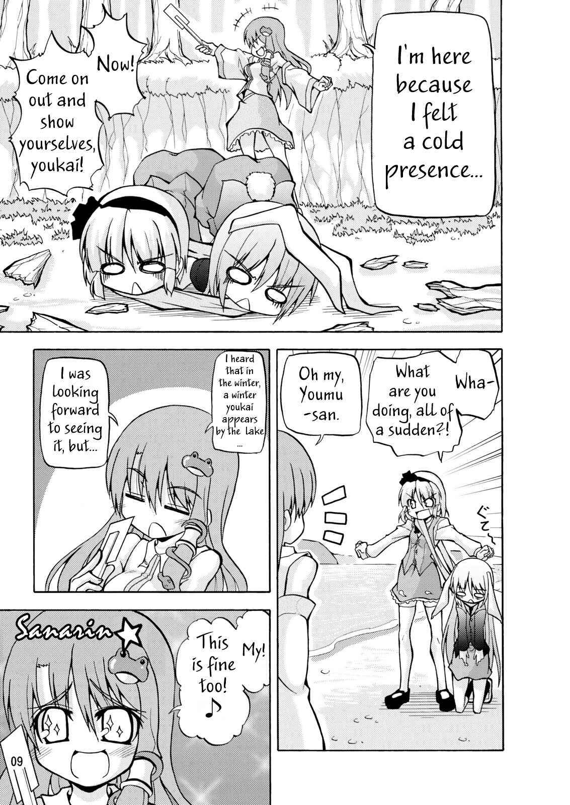 Page 10 Chapter Unknown_853e Touhou - Sanarin Musical (Doujinshi)