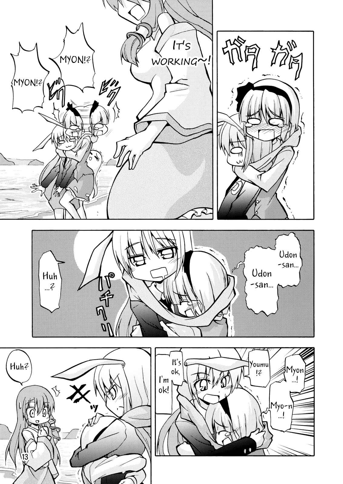 Page 14 Chapter Unknown_853e Touhou - Sanarin Musical (Doujinshi)