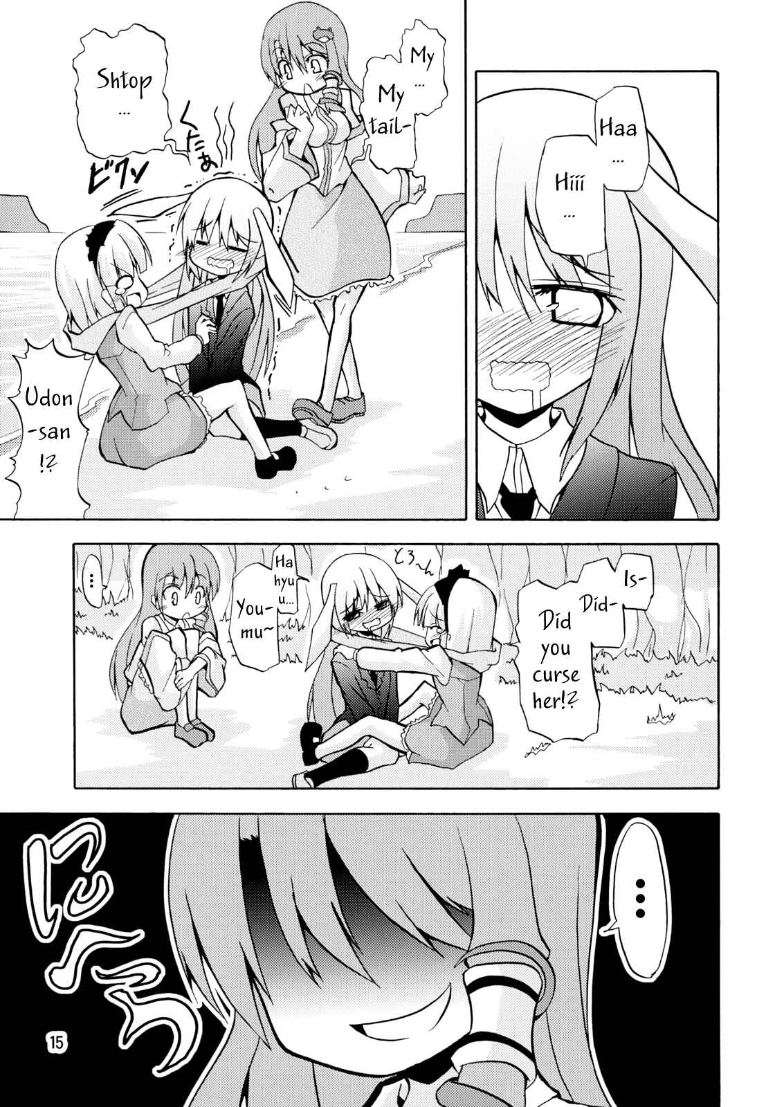 Page 16 Chapter Unknown_853e Touhou - Sanarin Musical (Doujinshi)