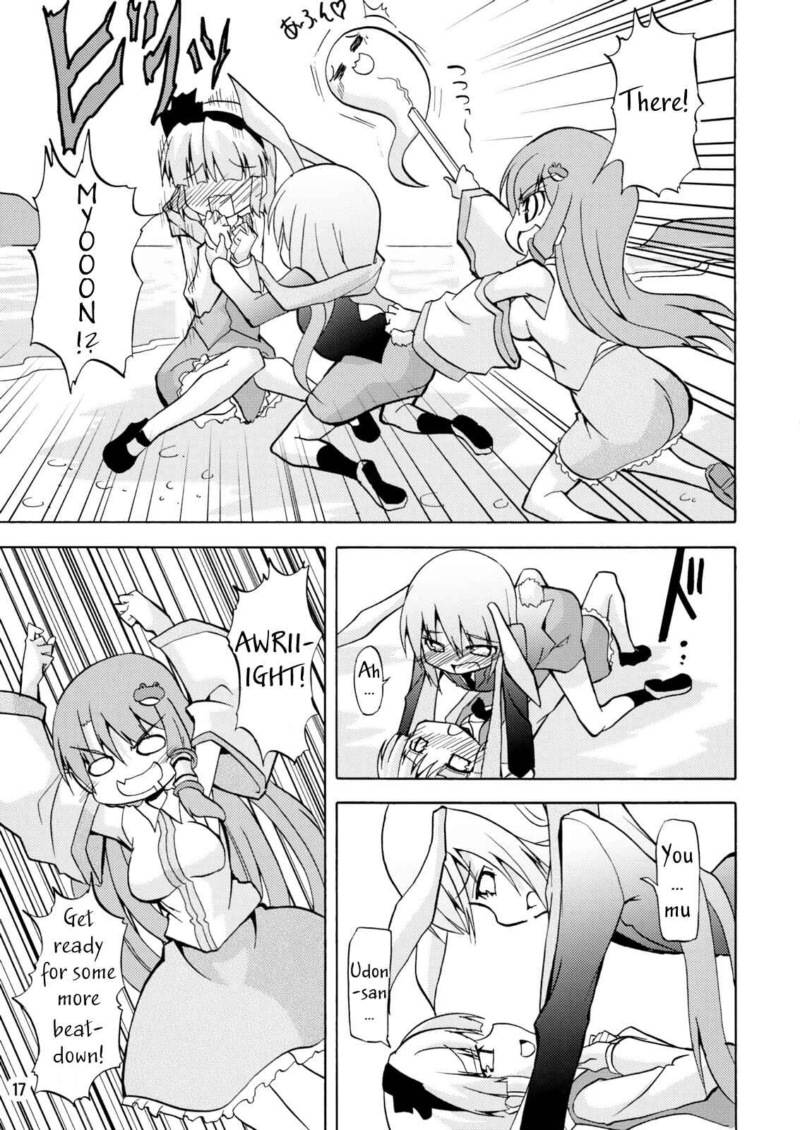 Page 18 Chapter Unknown_853e Touhou - Sanarin Musical (Doujinshi)