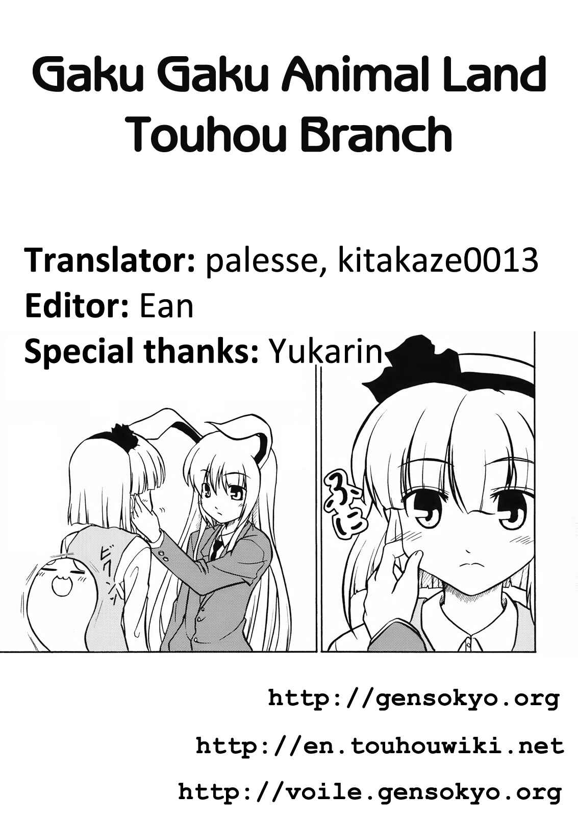 Page 23 Chapter Unknown_853e Touhou - Sanarin Musical (Doujinshi)