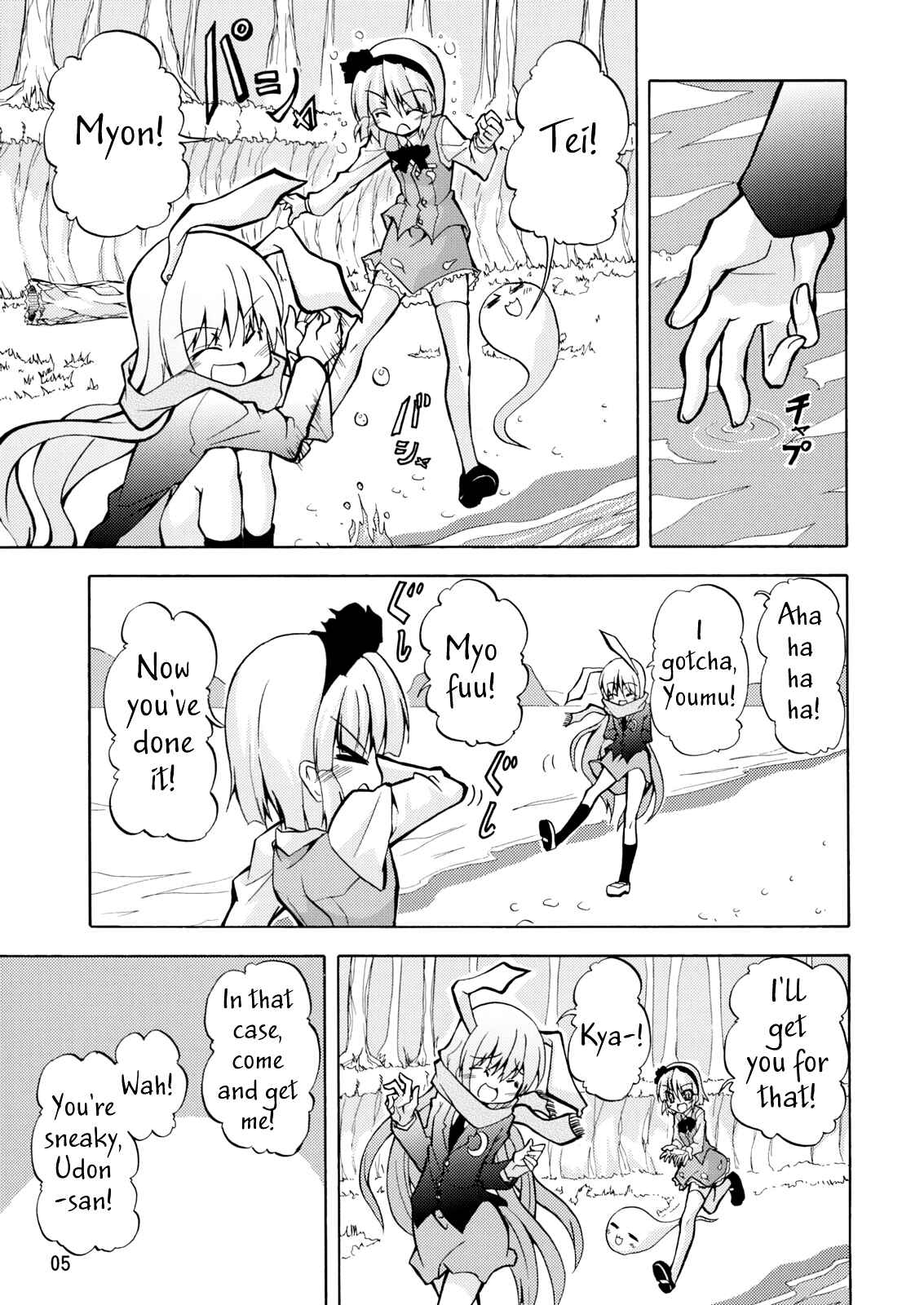 Page 6 Chapter Unknown_853e Touhou - Sanarin Musical (Doujinshi)