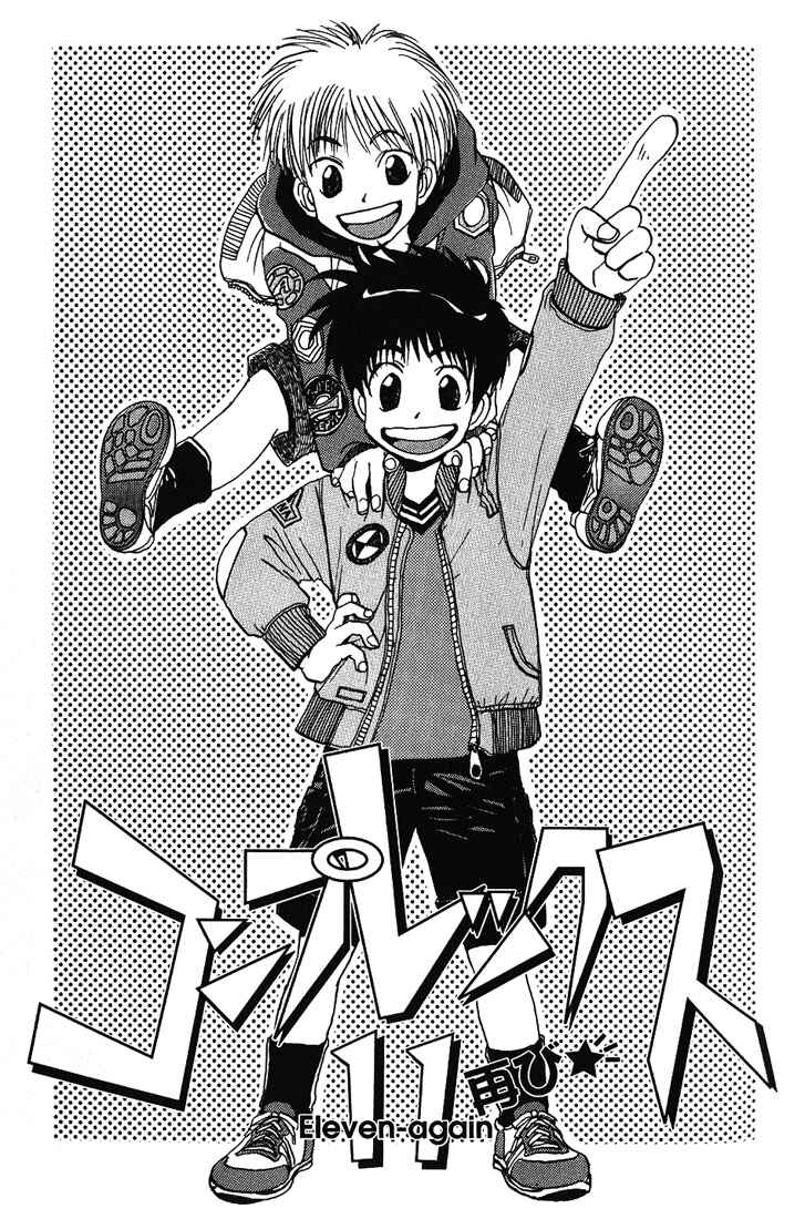 Page 2 Chapter 18.1 Complex