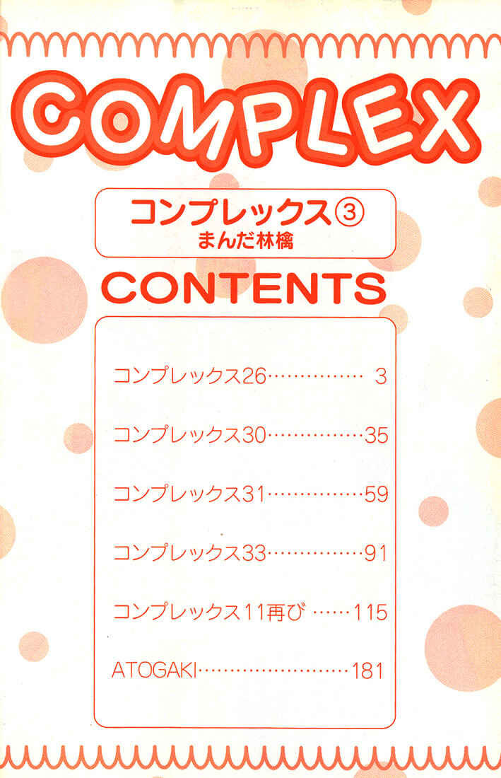 Page 5 Chapter 14 Complex