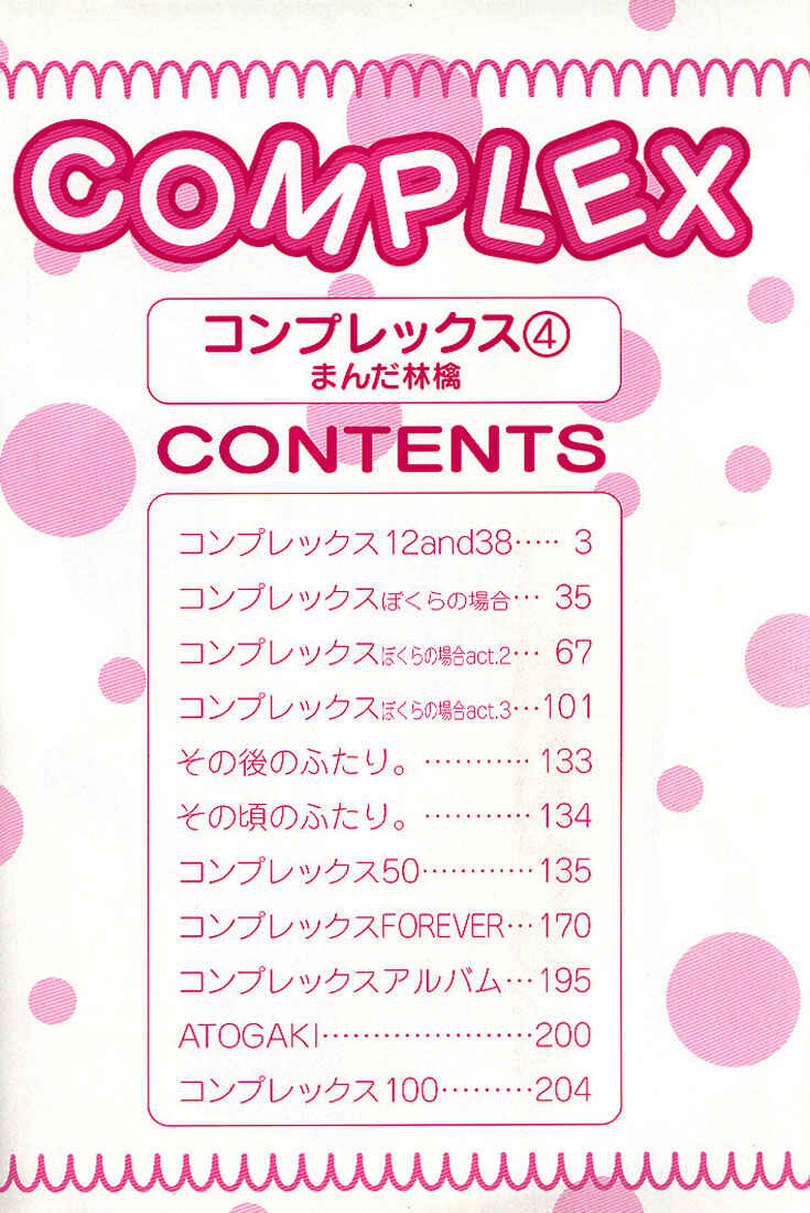Page 4 Chapter 19 Complex