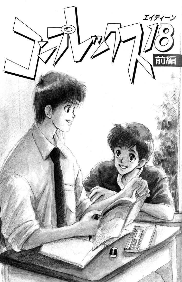 Page 3 Chapter 6 Complex