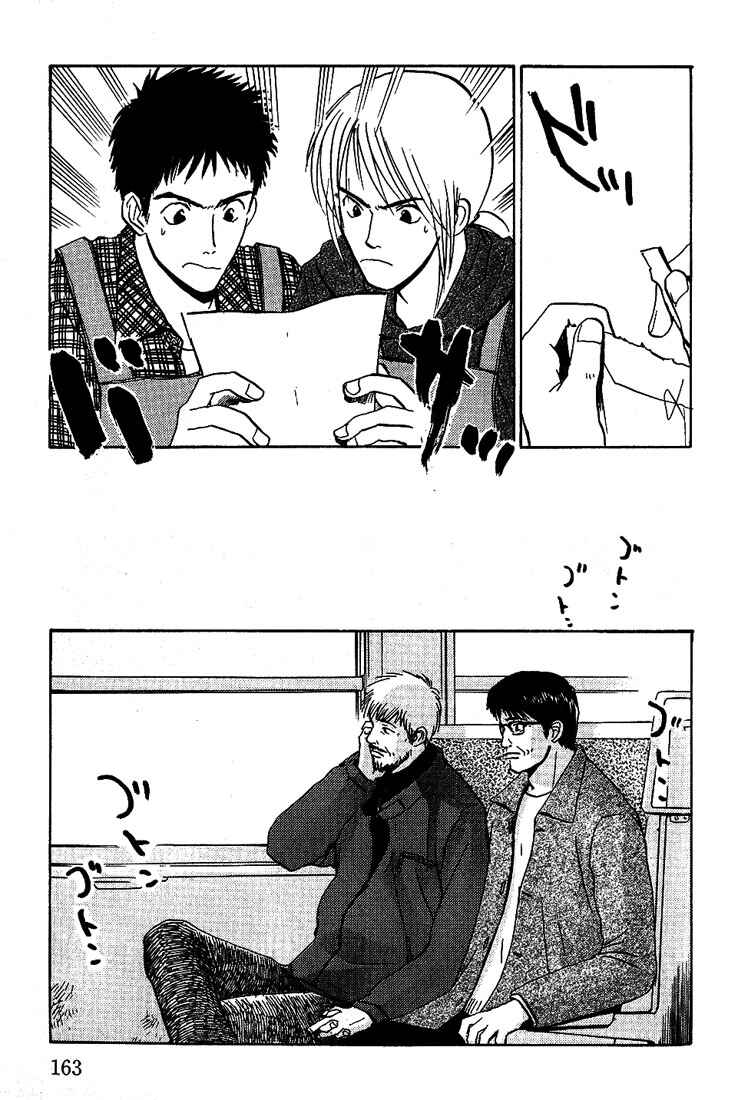 Page 30 Chapter 23 Complex