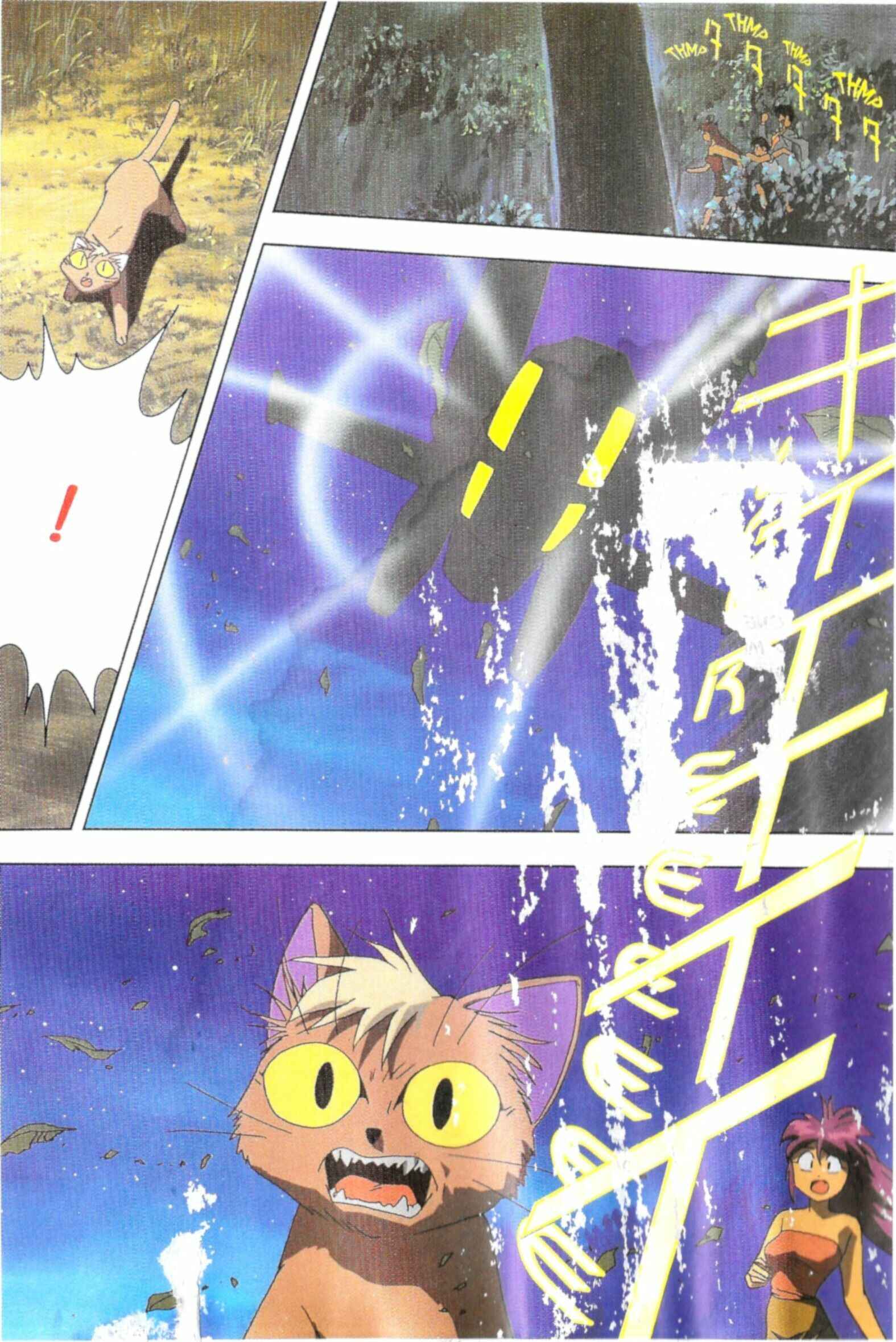 Page 24 Chapter Unknown_76d5 All Purpose Cultural Cat Girl Nuku Nuku