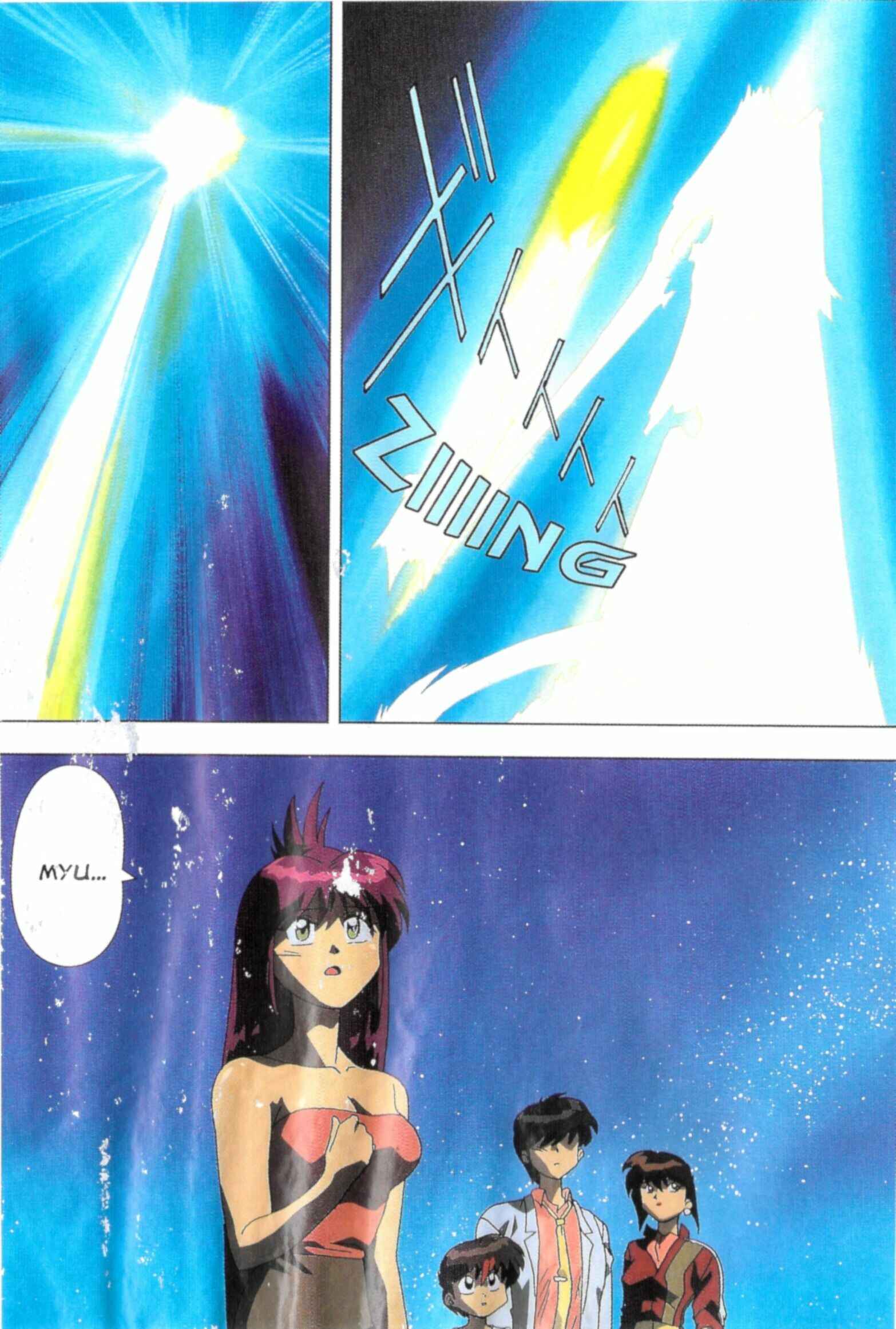 Page 37 Chapter Unknown_76d5 All Purpose Cultural Cat Girl Nuku Nuku
