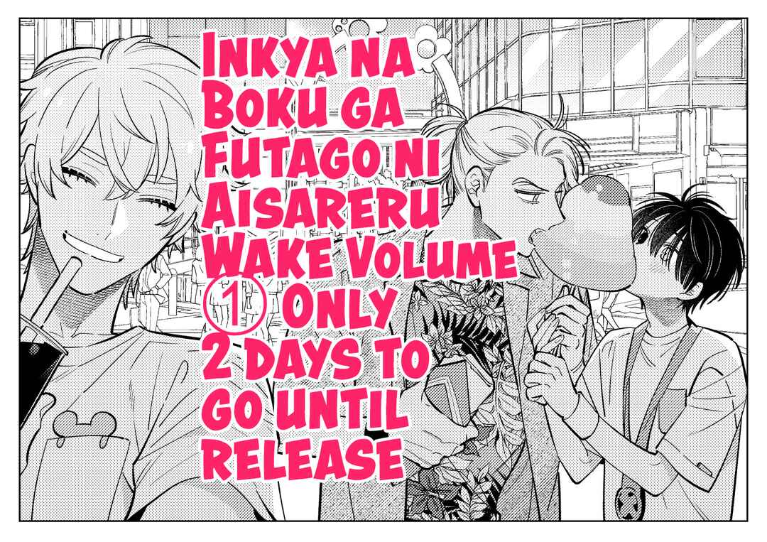Page 26 Chapter 5.5 Inkya na Boku ga Futago ni Aisareru Wake