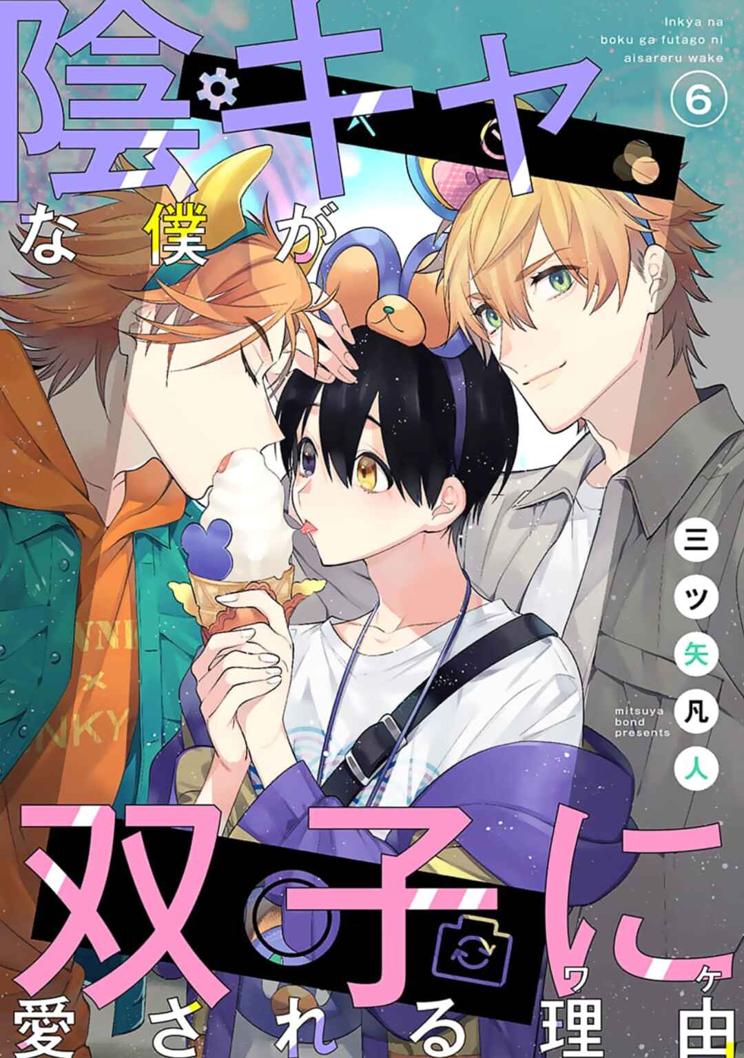 Page 2 Chapter 6 Inkya na Boku ga Futago ni Aisareru Wake