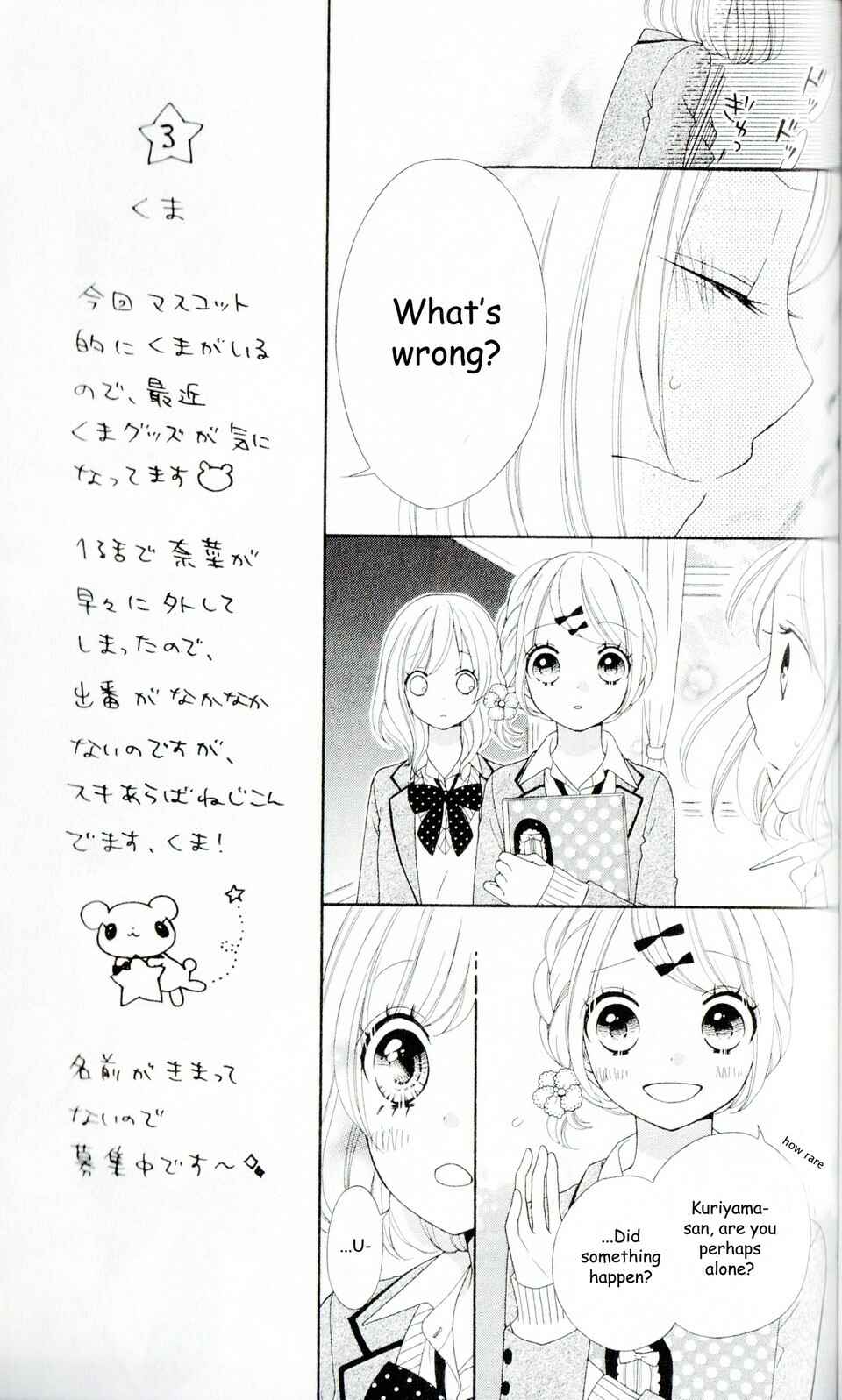 Page 7 Chapter 3 Nanairo Kakumei