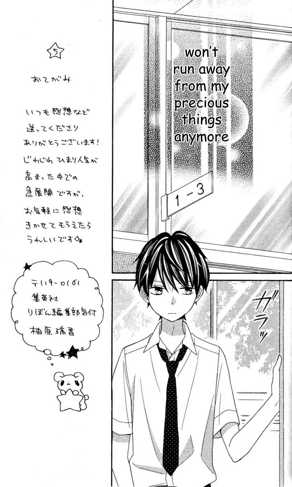 Page 15 Chapter 23 Nanairo Kakumei