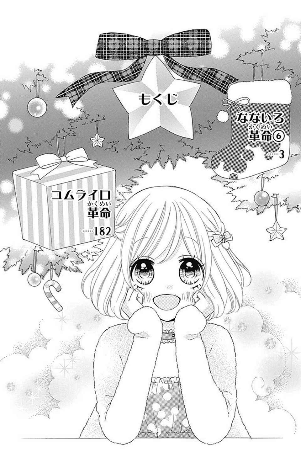 Page 3 Chapter 24 Nanairo Kakumei