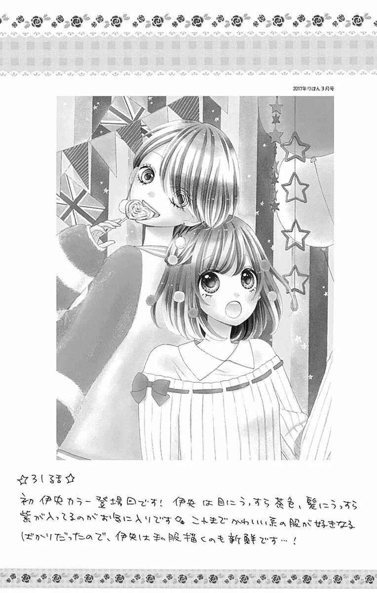 Page 6 Chapter 32.5 Nanairo Kakumei