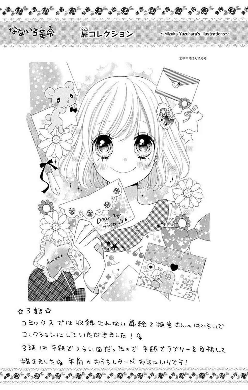 Page 7 Chapter 8.5 Nanairo Kakumei