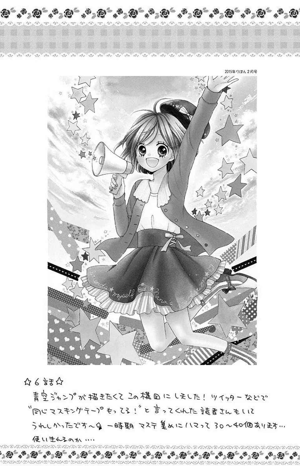 Page 8 Chapter 8.5 Nanairo Kakumei