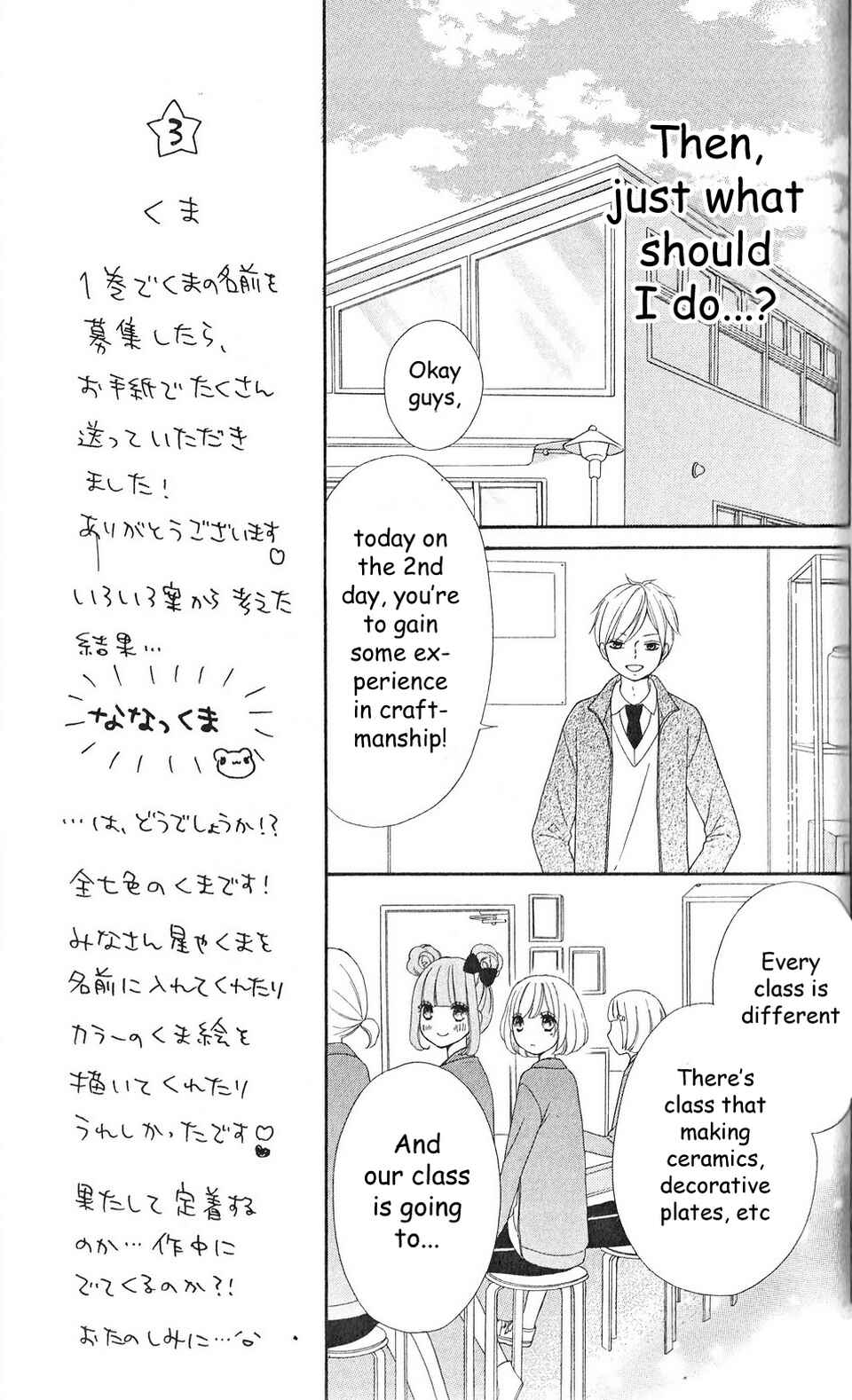 Page 8 Chapter 7 Nanairo Kakumei