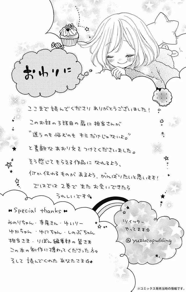 Page 5 Chapter 4.5 Nanairo Kakumei