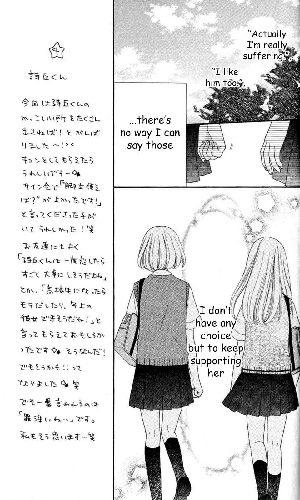 Page 13 Chapter 22 Nanairo Kakumei