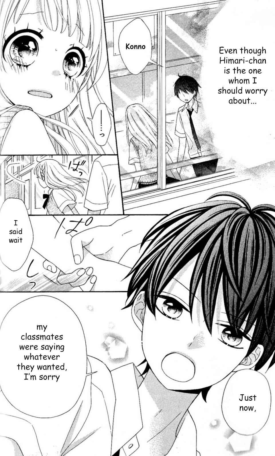 Page 4 Chapter 22 Nanairo Kakumei