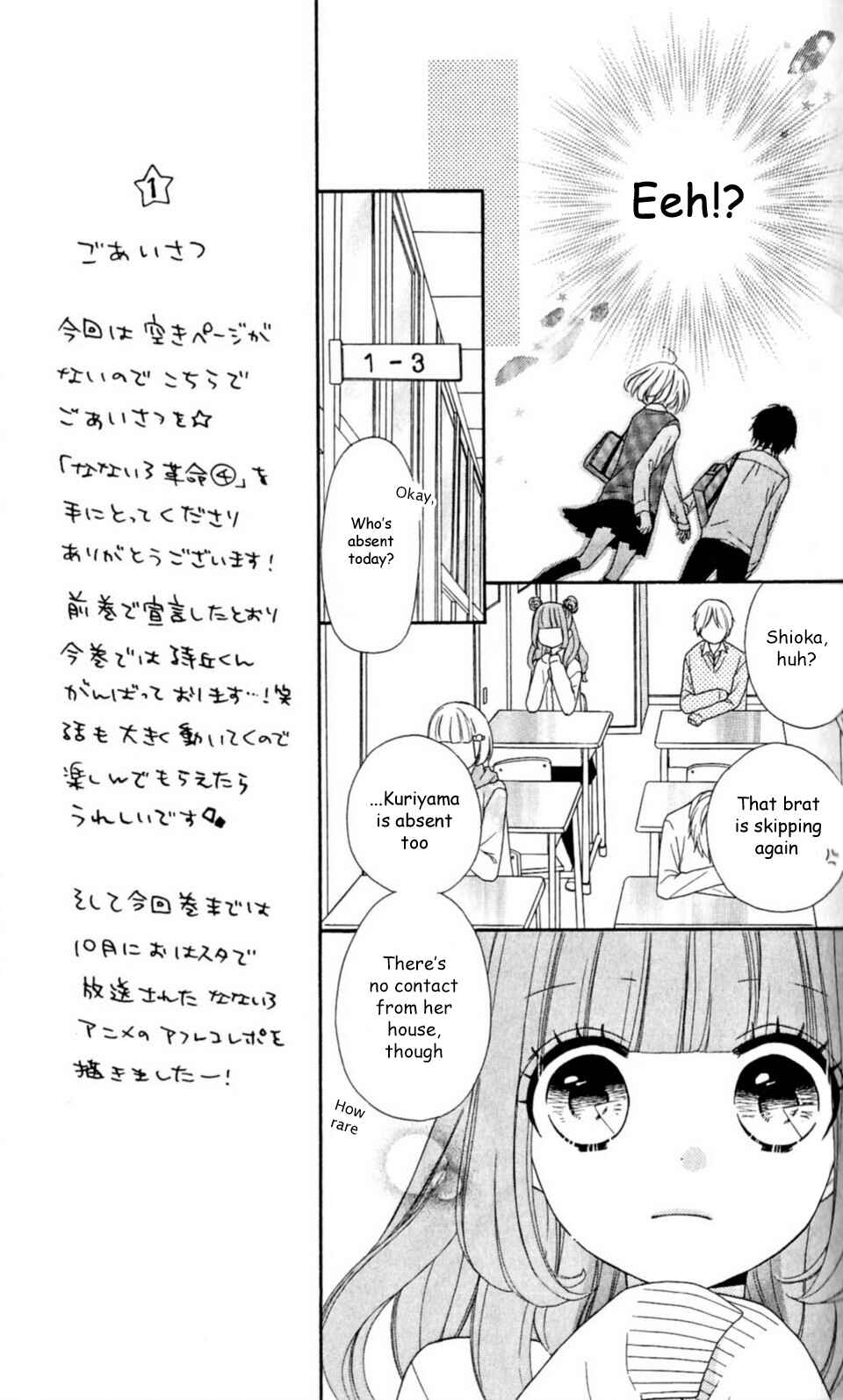 Page 15 Chapter 14 Nanairo Kakumei