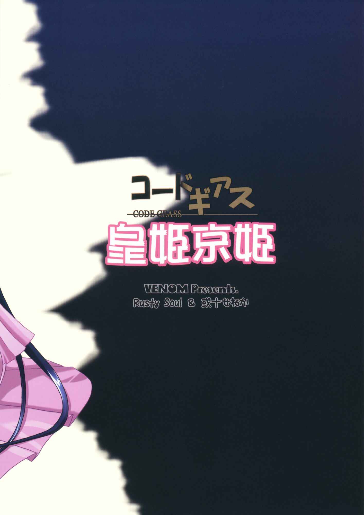 Page 2 Chapter Unknown_f81f Code Geass - Kouhime Kyouhime (Doujinshi)