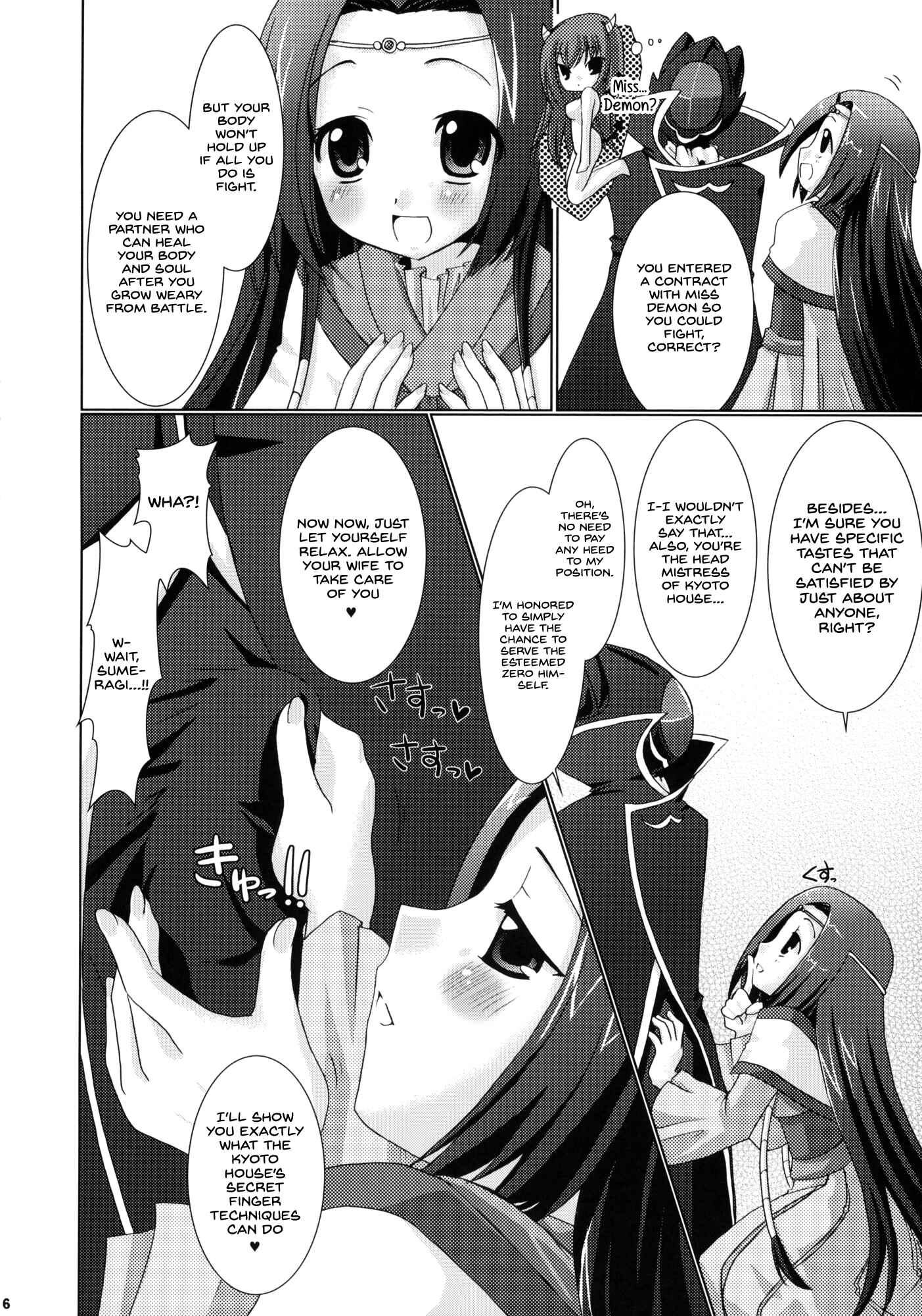 Page 6 Chapter Unknown_f81f Code Geass - Kouhime Kyouhime (Doujinshi)