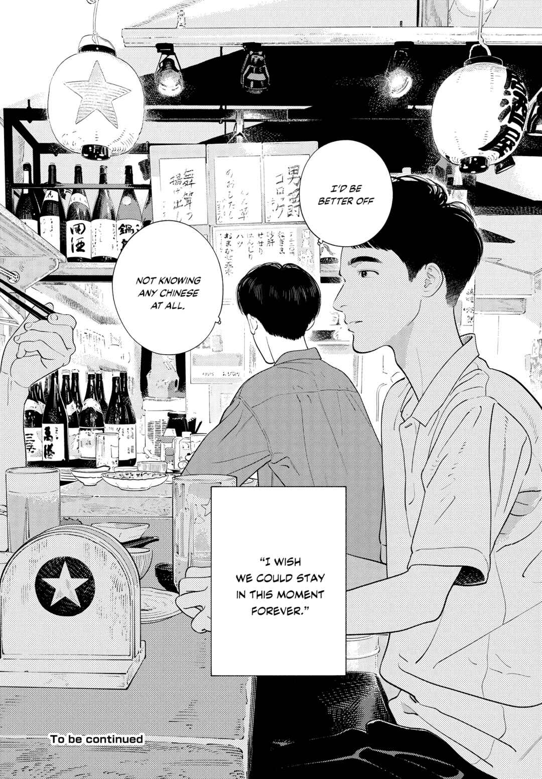 Page 49 Chapter 2 Zaijian no Yoake Made
