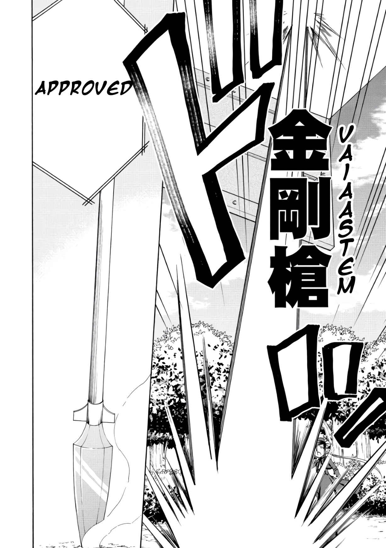 Page 6 Chapter 6 Maou no Jinji