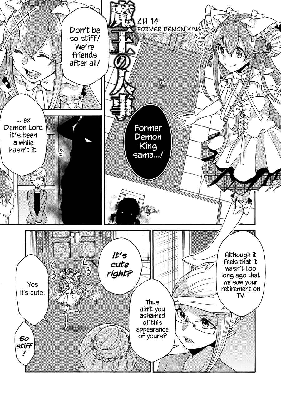 Page 1 Chapter 14 Maou no Jinji