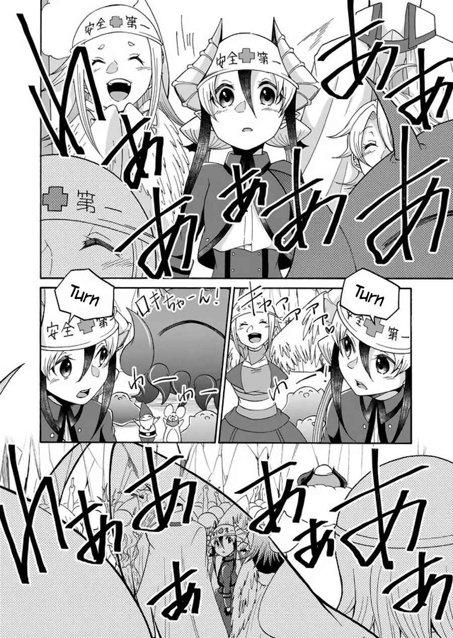 Page 10 Chapter 13 Maou no Jinji