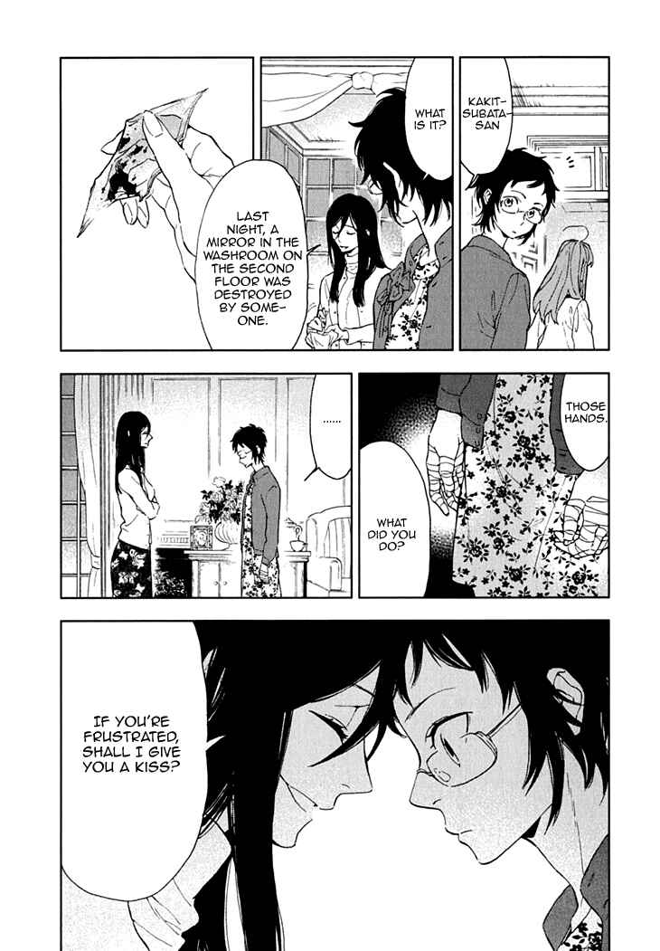Page 3 Chapter 12 Residents of Hanayashiki