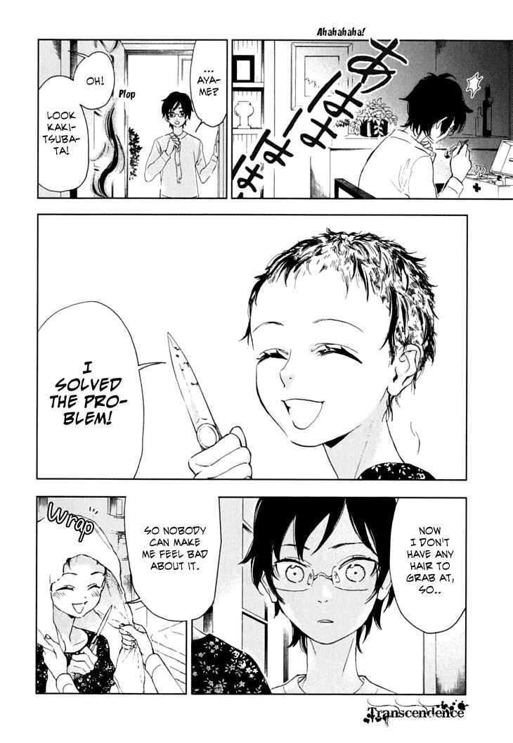 Page 16 Chapter 9 Residents of Hanayashiki