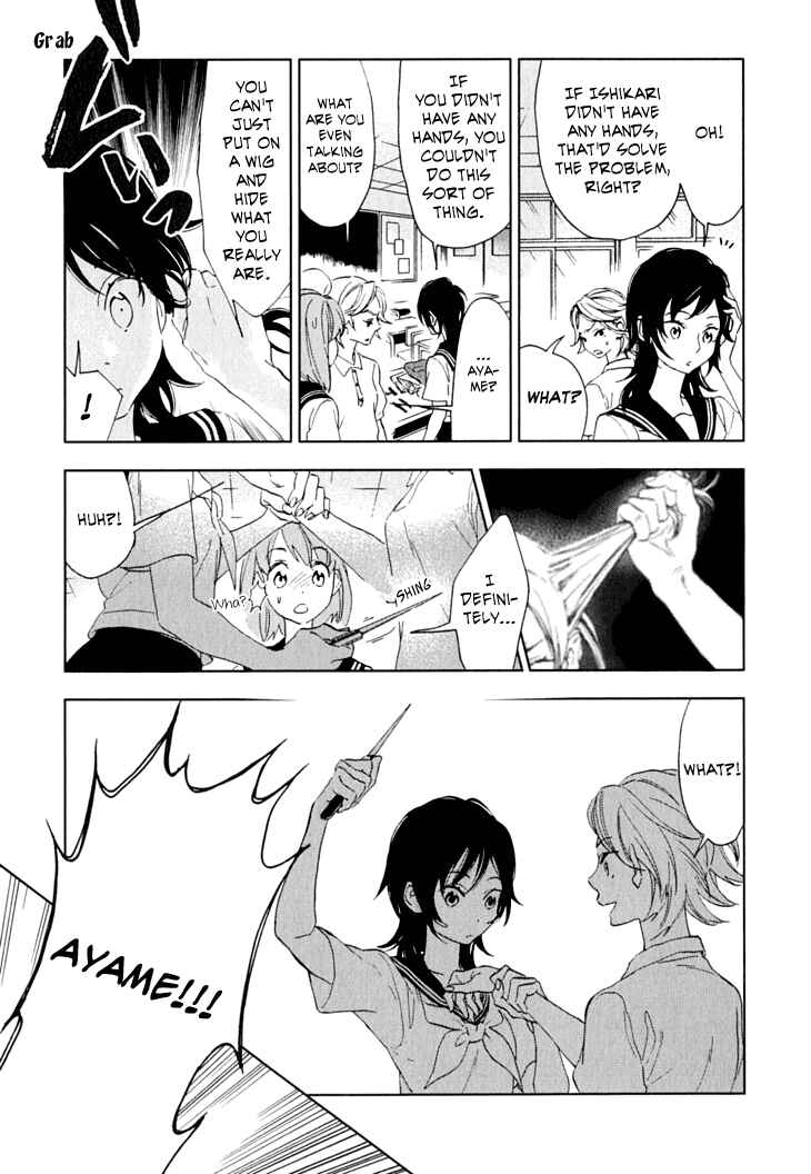 Page 23 Chapter 9 Residents of Hanayashiki