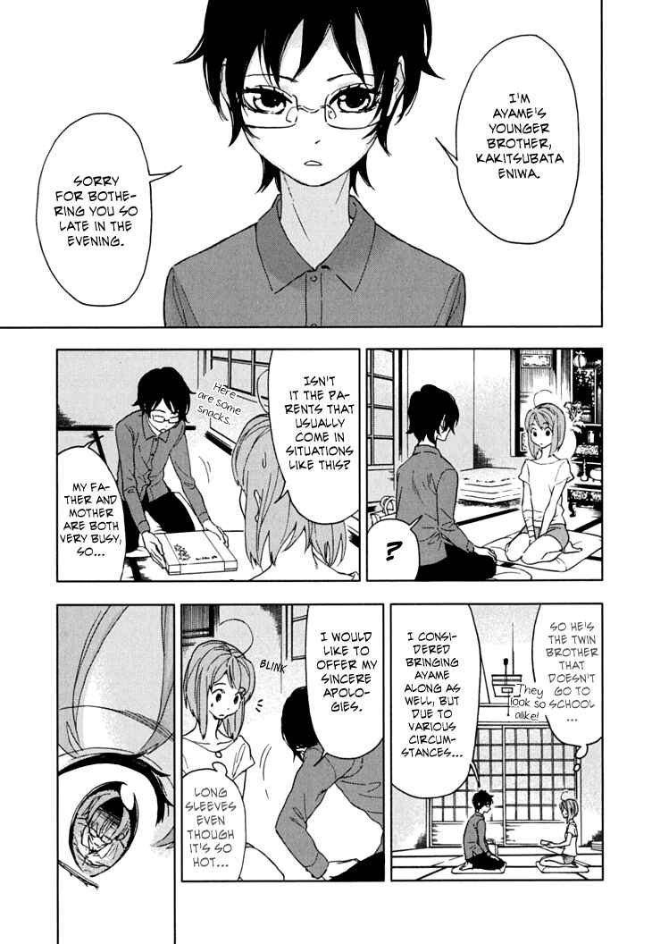 Page 29 Chapter 9 Residents of Hanayashiki