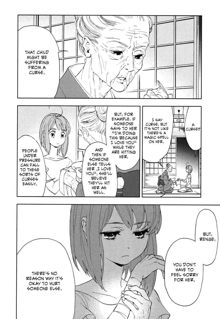 Page 32 Chapter 9 Residents of Hanayashiki