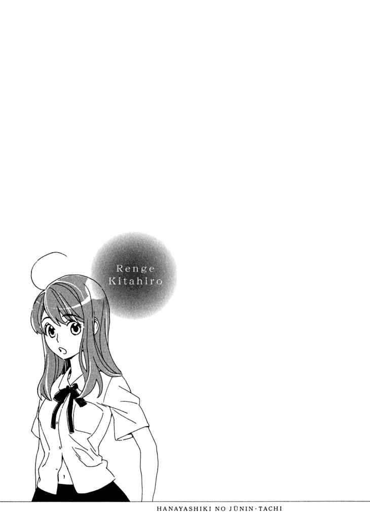 Page 1 Chapter 5 Residents of Hanayashiki