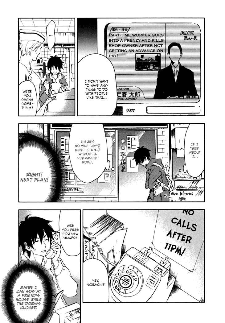 Page 8 Chapter 5 Residents of Hanayashiki