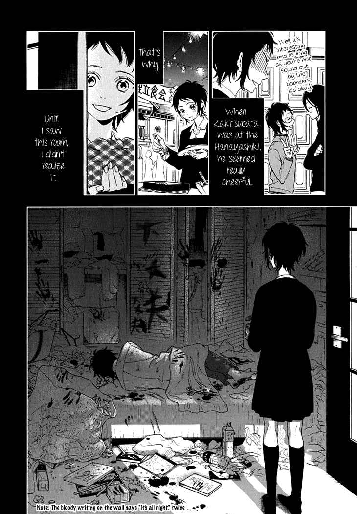 Page 4 Chapter 15 Residents of Hanayashiki