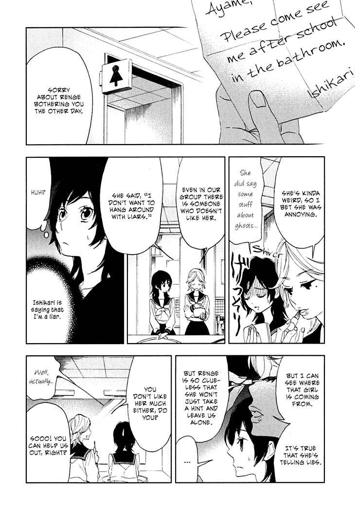 Page 21 Chapter 8 Residents of Hanayashiki