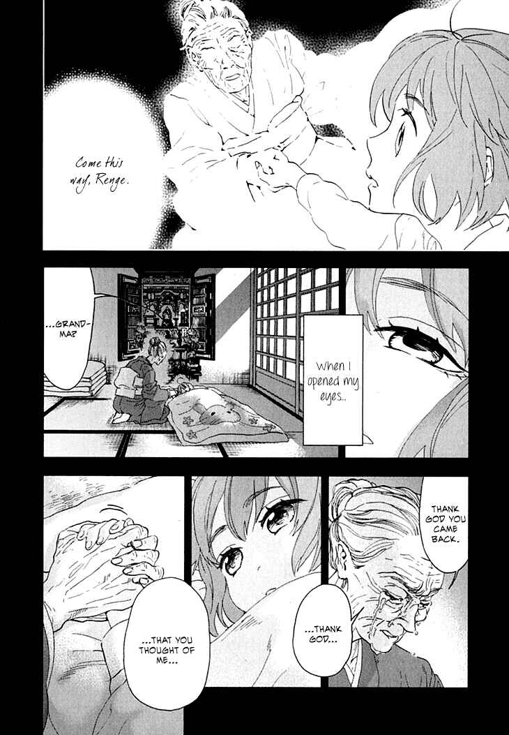 Page 27 Chapter 8 Residents of Hanayashiki