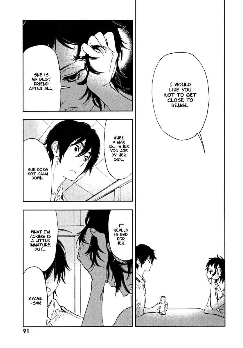Page 15 Chapter 3 Residents of Hanayashiki