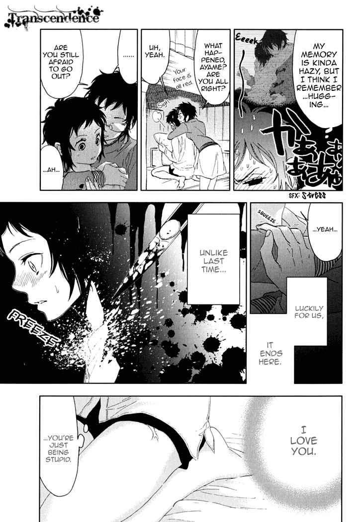 Page 17 Chapter 11 Residents of Hanayashiki