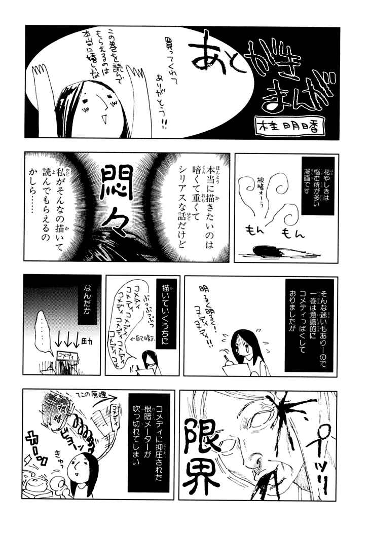 Page 24 Chapter 10 Residents of Hanayashiki