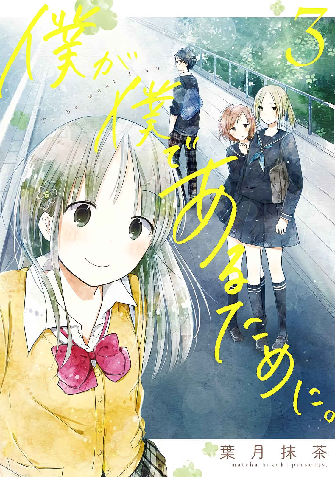 Page 4 Chapter 10 Boku ga Boku de Aru Tame ni